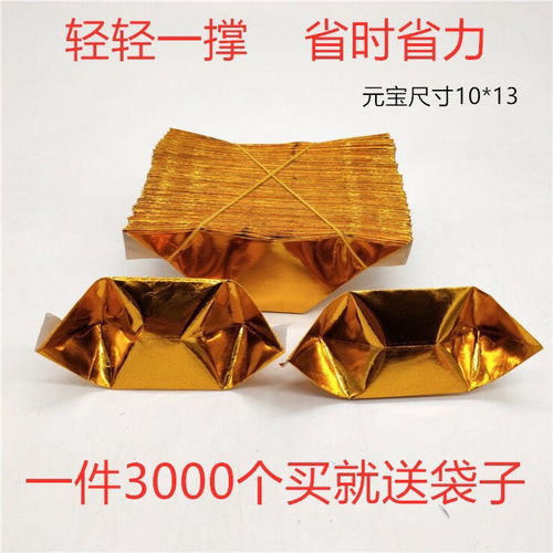 祭祀文化的現代傳承 元寶紙半成品與元寶機的便捷選擇