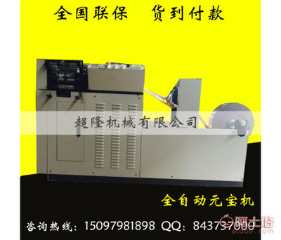 超隆機(jī)械雙用元寶折疊機(jī) 創(chuàng)新設(shè)計(jì)，高效便捷的金箔紙?jiān)獙氈谱鹘鉀Q方案