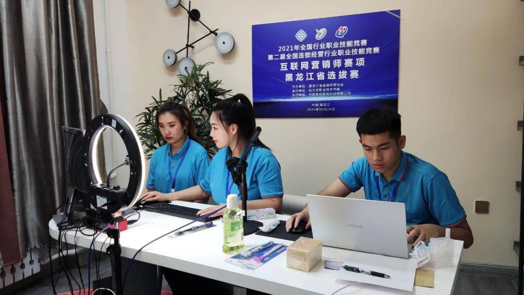 2021連鎖國(guó)賽互聯(lián)網(wǎng)營(yíng)銷(xiāo)師賽項(xiàng)黑龍江省選拔賽成功舉辦，服裝輔料銷(xiāo)售成亮點(diǎn)