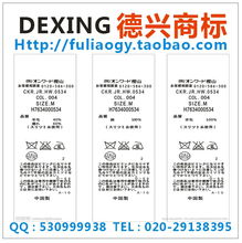 廣州星宇泉制造網(wǎng) 專業(yè)供應(yīng)服裝輔料與德興商標(biāo)吊粒批發(fā)服務(wù)