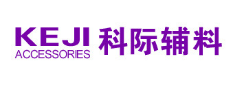 義烏市科美服裝輔料商行 服裝輔料供應(yīng)鏈的專(zhuān)業(yè)力量